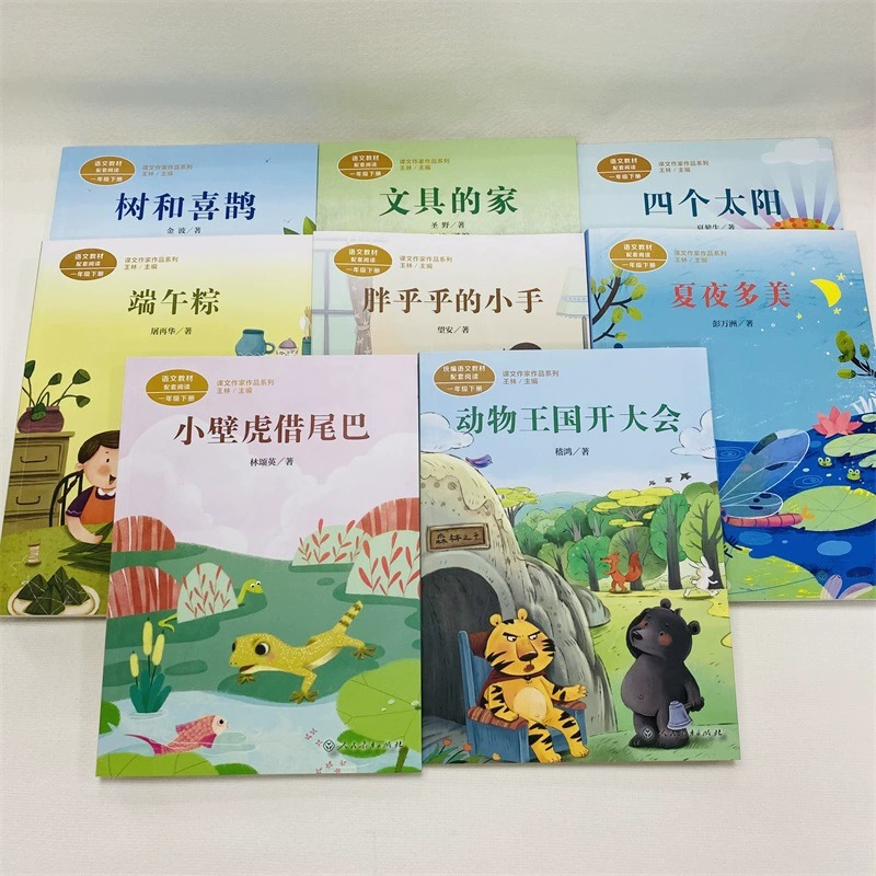 [人教版]四个太阳(一年级下) [正版]人教版课文作家作品系列一年级上下册小学生课外阅读书籍经典书目青蛙写诗影子雨点儿雪