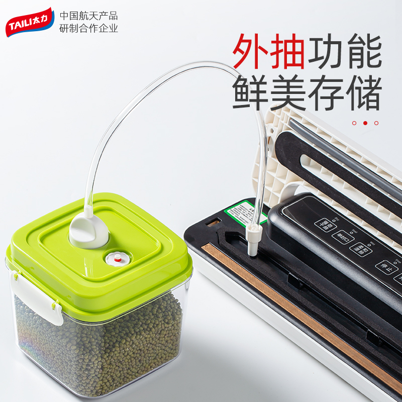 太力抽真空封口机小型家用全自动塑封零食熟食包装食品打包保鲜机-套餐真空袋28*490cm(卷袋)*4卷