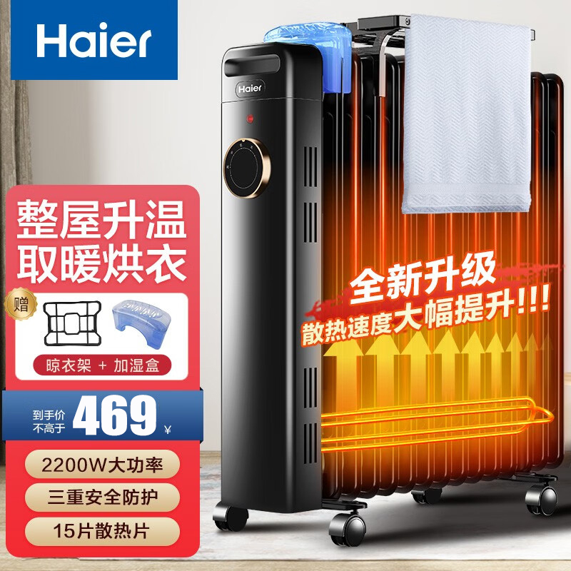 海尔(haier)取暖电器hny-1532a报价_参数_图片_视频_怎么样_问答-苏宁