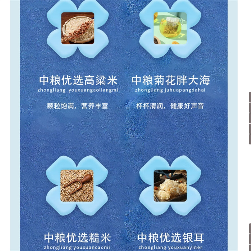 中粮 清凉解暑杂粮套装 优选清凉一夏(夏末) 4046g/盒