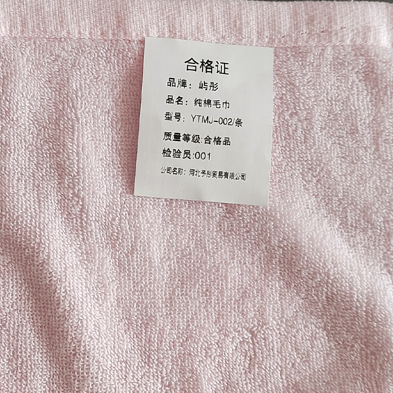 屿彤纯棉毛巾YTMJ-002/条高清大图