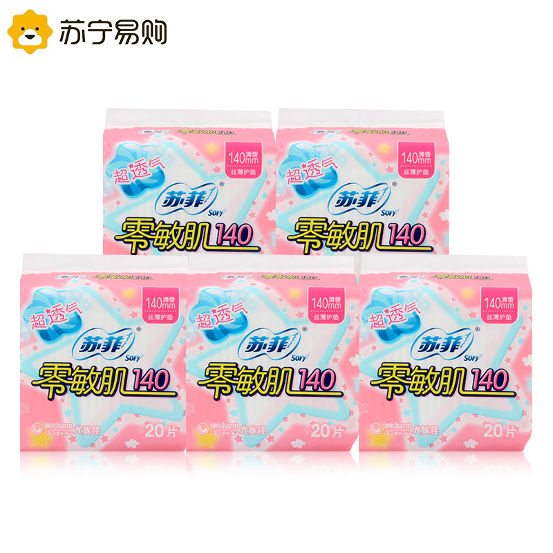 Sofy 苏菲零敏肌超薄护垫迷你卫生巾140mm 5包清香型丝薄柔滑超透气迷你姨妈巾整箱高清大图
