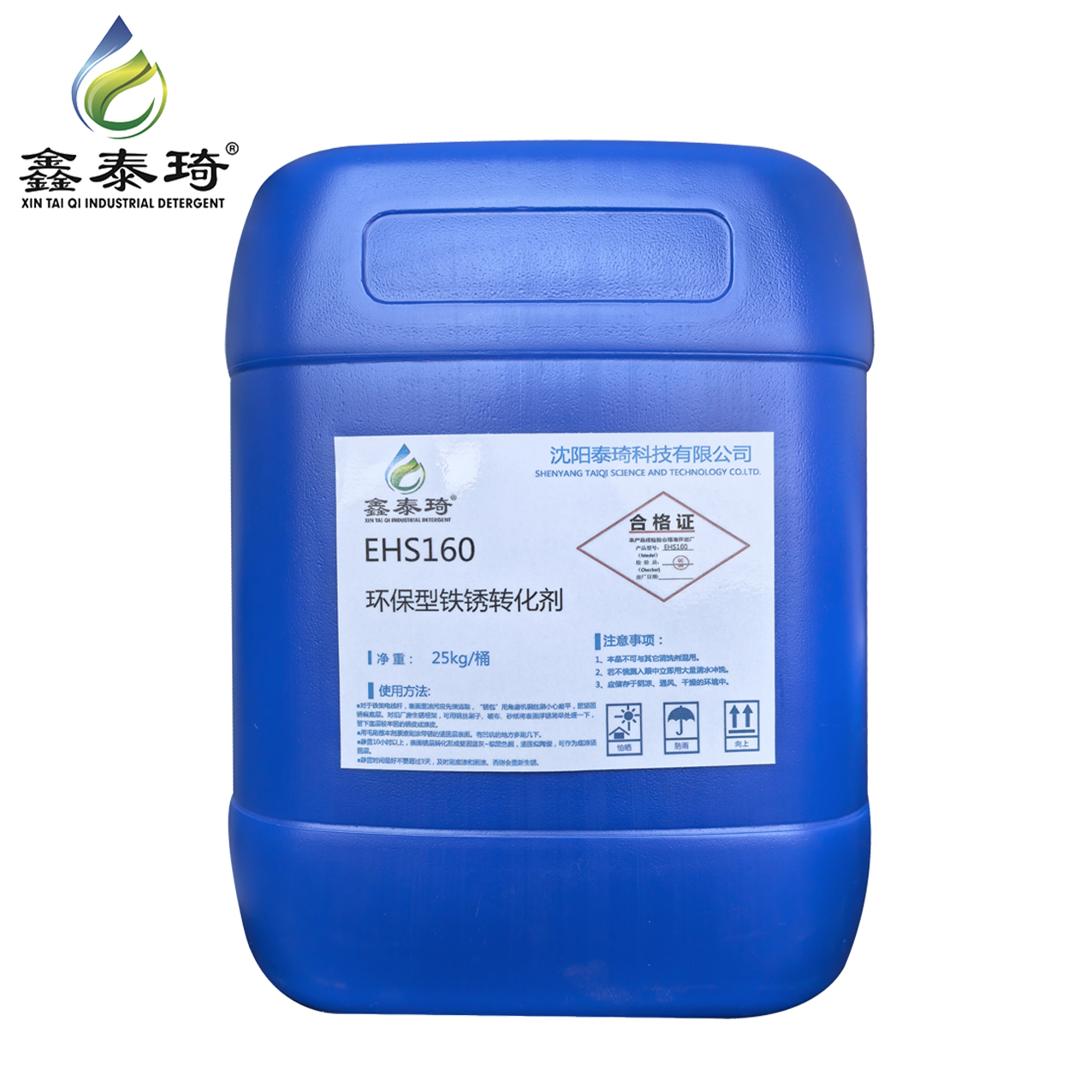 鑫泰琦-环保型铁锈转化剂-EHS160 25kg/桶-桶高清大图