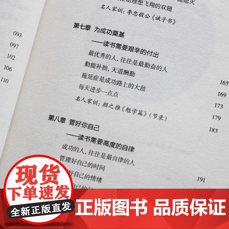 孩子我为什么要让你努力读书全2册孩子你为什么要努力教导孩子学习方法为人处世之道初中课外读物青少年励志书籍家庭正面管教书籍高清大图