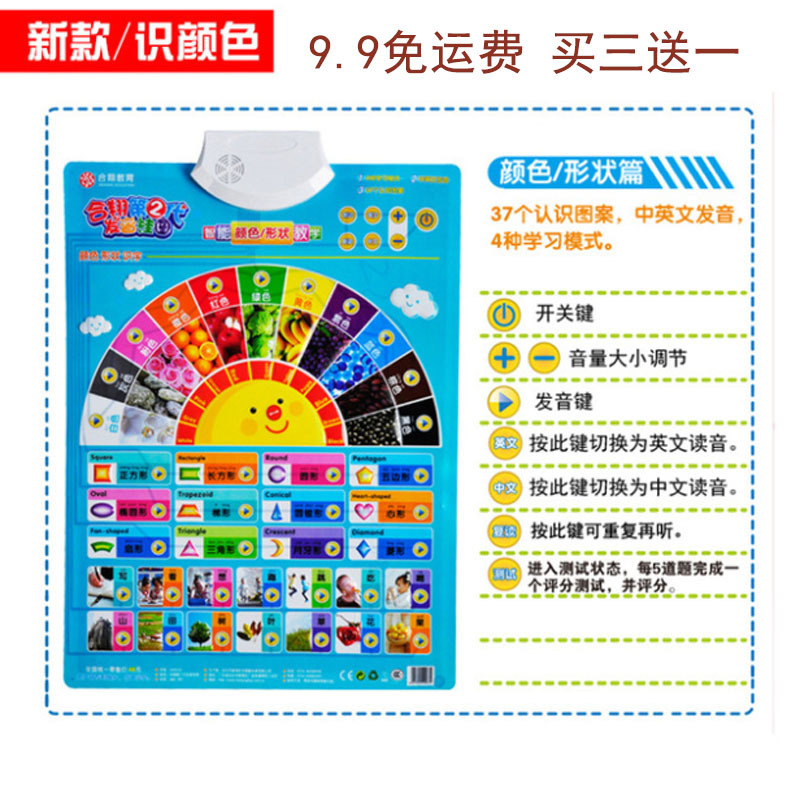 儿童玩具有声挂图早教发声挂图婴幼儿童益智早教玩具识字认知挂图 新款/识颜色