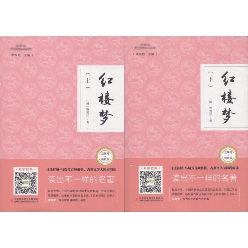 【M】红楼梦-9787558146169