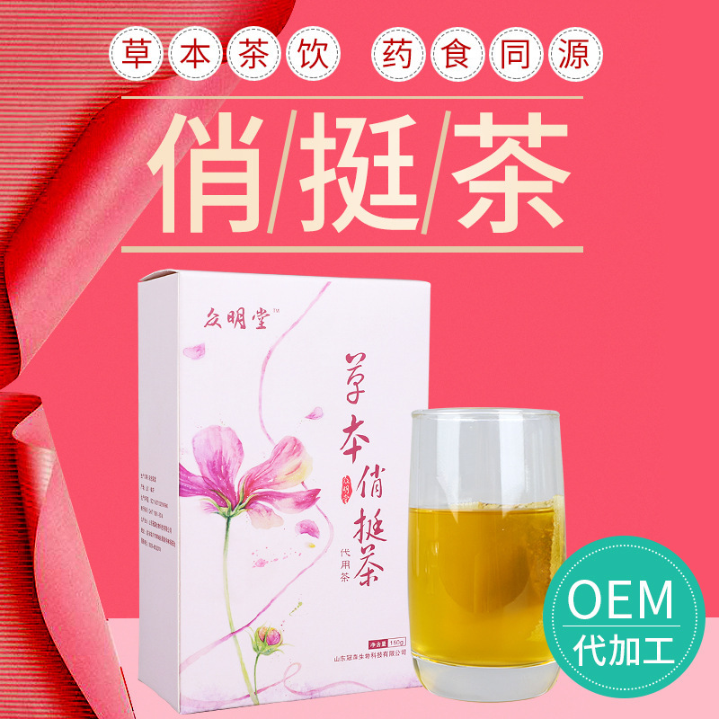 [买二赠一]草本丰韵茶俏挺波波茶古方丰挺汤药食同源木瓜丰挺胸部养生茶