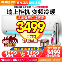 奥克斯（AUX）空调挂机 2匹 二级能效 家用壁挂式 变频冷暖KFR-50GW/BpR3ZAJA(A2)（新品） 挂机