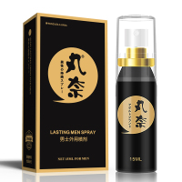 丸奈红金喷剂男用延时喷剂男性延时外用延迟喷剂持久不麻木夫妻性生活成人情趣性用品