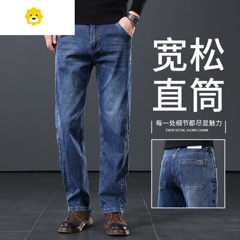 fishbasket秋季蓝灰色牛仔裤男宽松直筒2023新款中年男裤棉弹男士春秋
