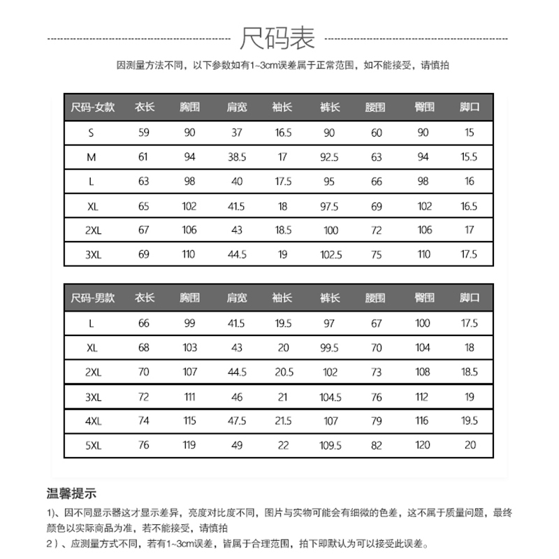 妖艺春秋情侣休闲运动服套装男女韩版潮流学生青年拼色立领锻炼跑步服