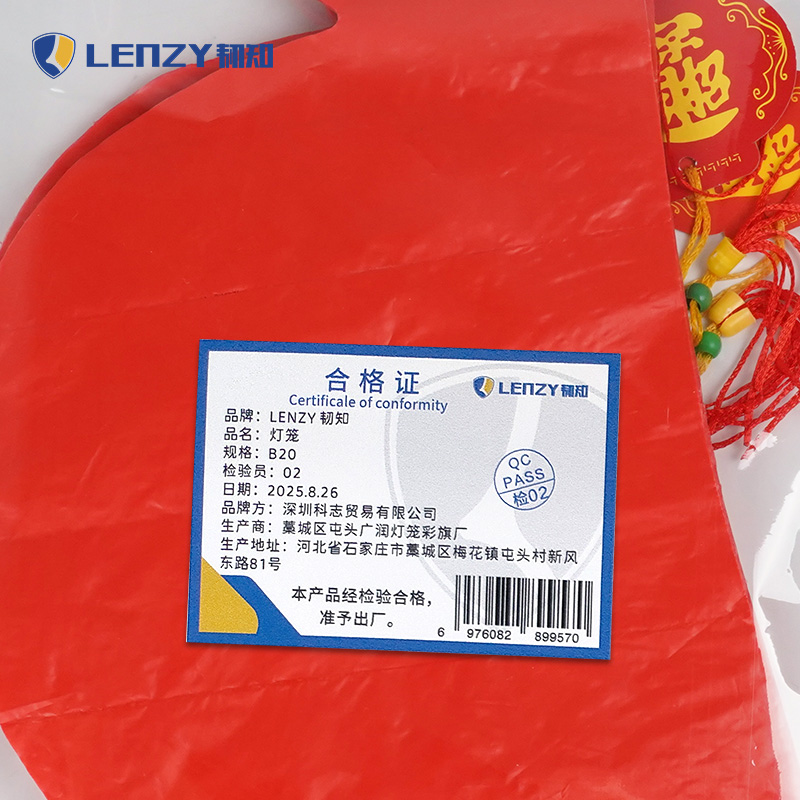 LENZY 韧知 灯笼 B20 个高清大图