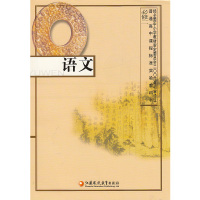 苏教版高中语文教材必修全套一到五5本2018新版语文必修一二三四五江苏凤凰教育出版社教材高一高二高三语文教材全套语文必修