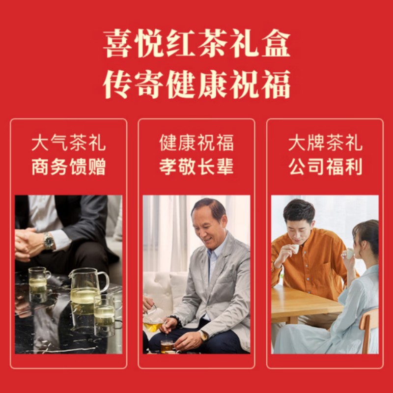 八马茶业红茶 马到成功云南临沧滇红特级168g 礼盒装茶叶送礼高清大图