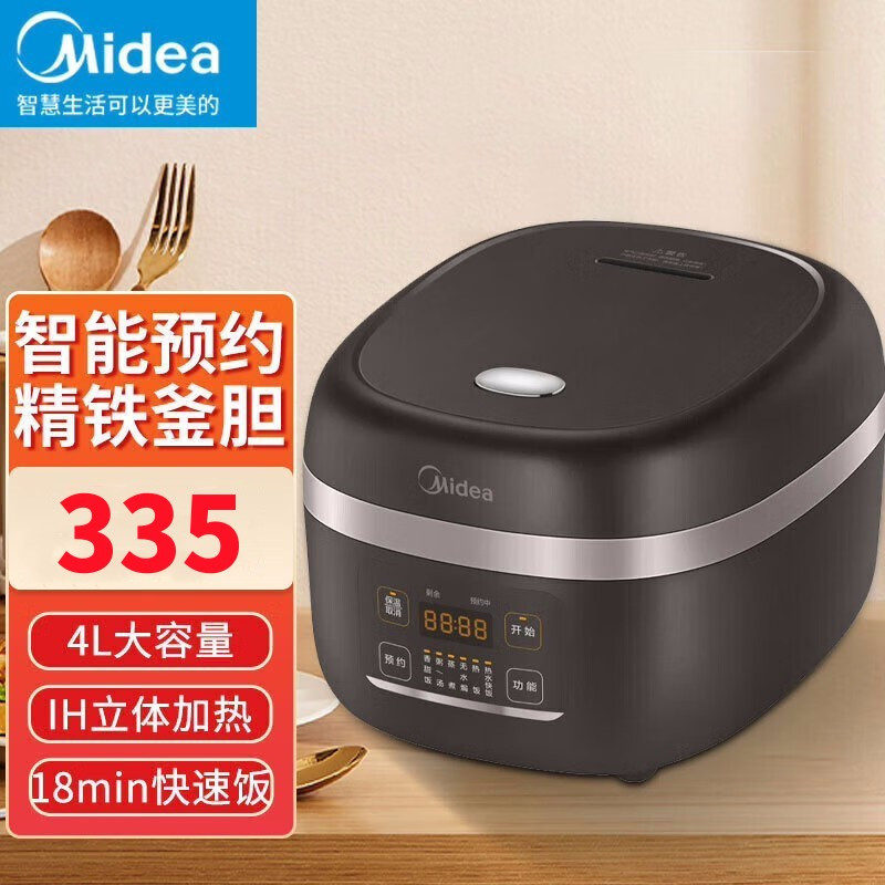 美的电饭煲MB-HF40C9-FS 微压沸腾 4L智能家用IH电磁加热多功能 24H预约 精铁釜胆电饭煲