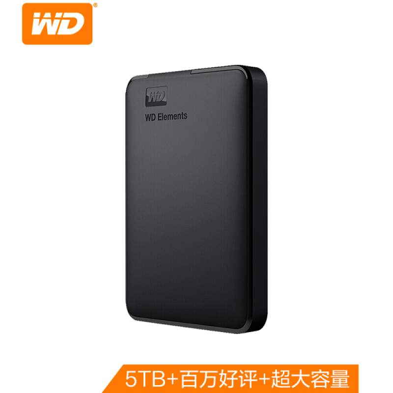 西部数据(WD)5TB USB3.0移动硬盘Elem新元素系列2.5英寸WDBU6Y0050BBKents