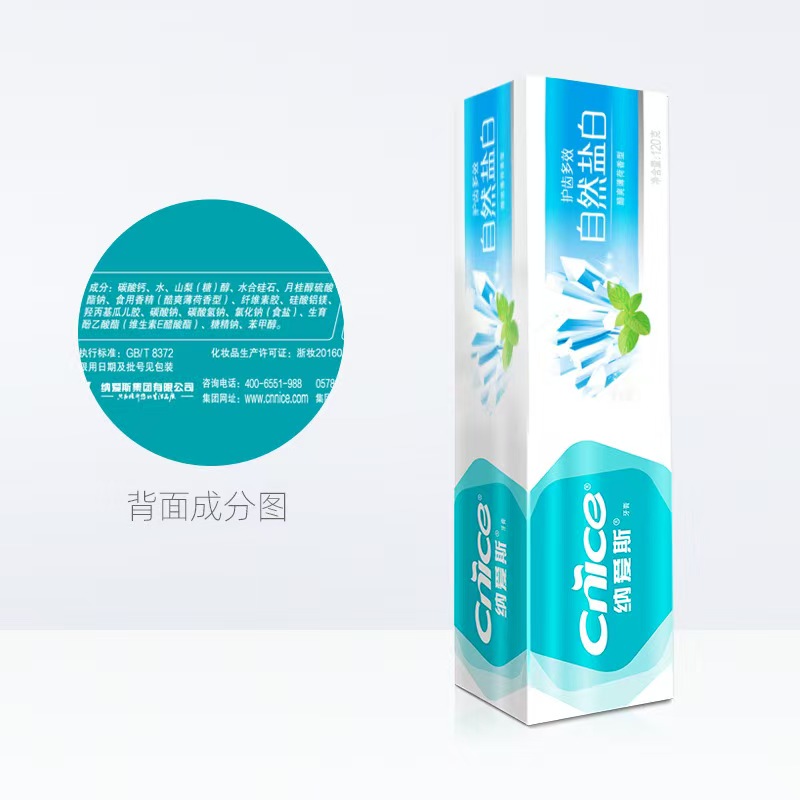 120g纳爱斯牙膏高清大图