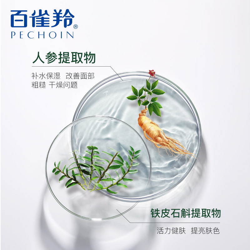(PECHOIN)百雀羚男士洗面奶 男士肌活劲能净澈洁面膏100g 深层清洁高清大图