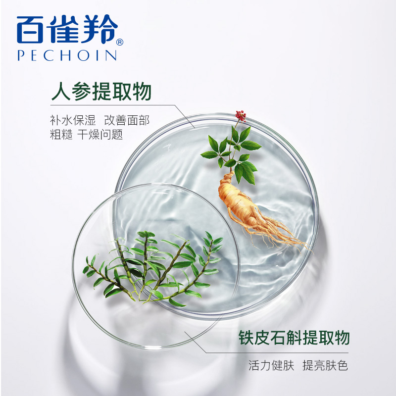 (PECHOIN)百雀羚男士洗面奶 男士肌活劲能净澈洁面膏100g 深层清洁