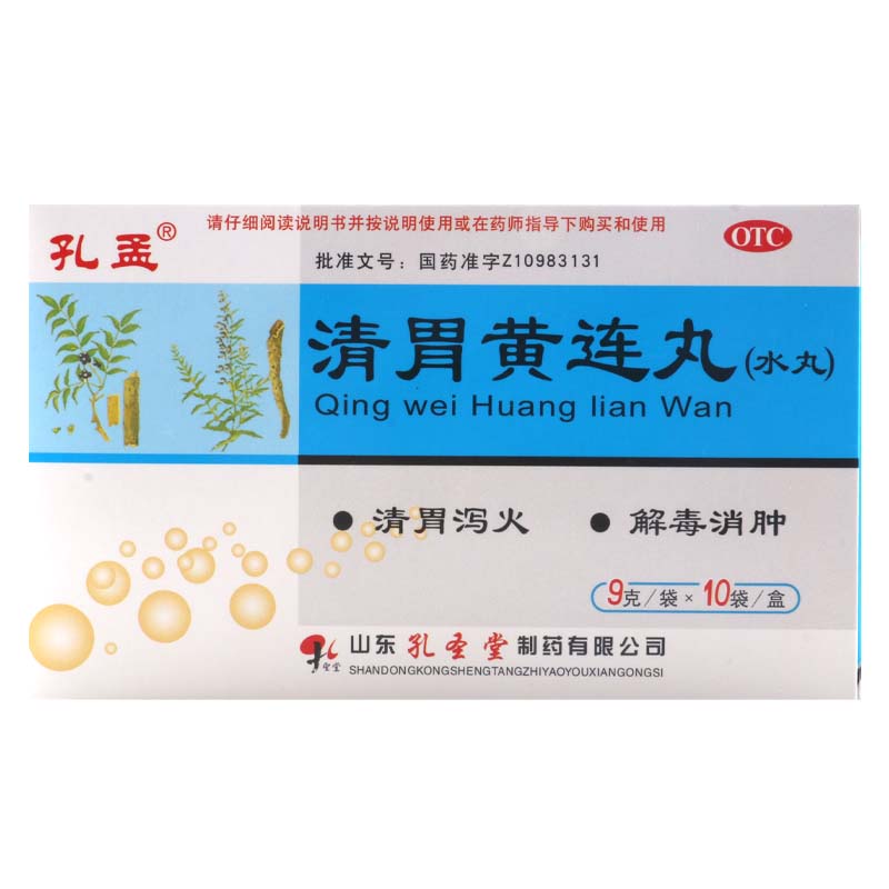 孔孟 清胃黄连丸 9g*10袋 清胃泻火解毒消肿用于肺胃火盛所致的口舌生疮齿龈咽喉肿痛高清大图