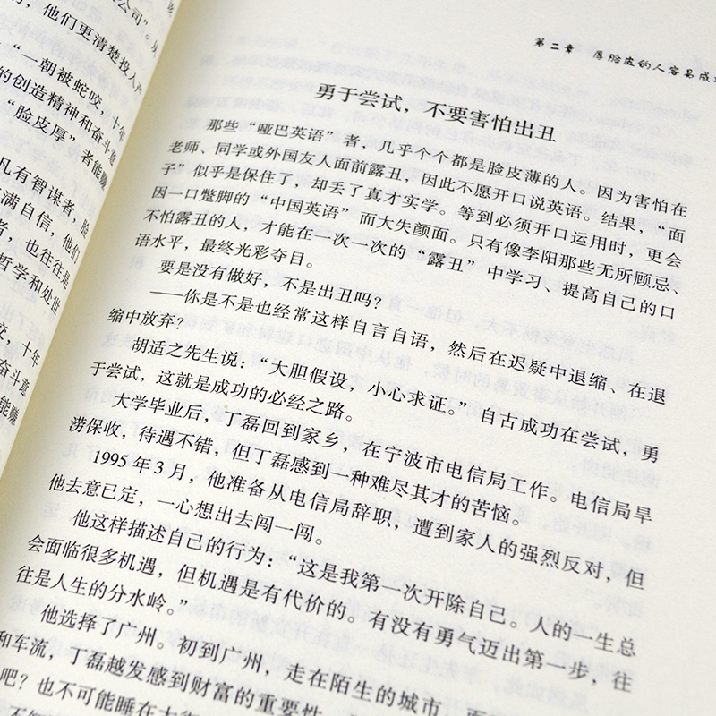 [正版]全套30册 余生很贵请勿浪费你若不勇敢你不努力10本致奋斗者系列沟通的艺术满华经典商贸人生需读青少年励志书籍畅高清大图