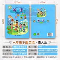 重庆大学出版社小学6年级下册英语课本 六年级下册英语书课本教材教科书重大版