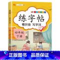 四年级下册练字帖 【正版】1-6年级任选阳光同学寒假衔接 寒假作业一年级二年级三年级四年级五六年级四练