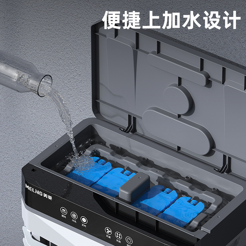 美菱(MeiLing) 工业空调扇冷风扇家用遥控冷风机大型可移动冷气扇商用单冷水风扇 基础遥控定时款(80cm)-30L高清大图