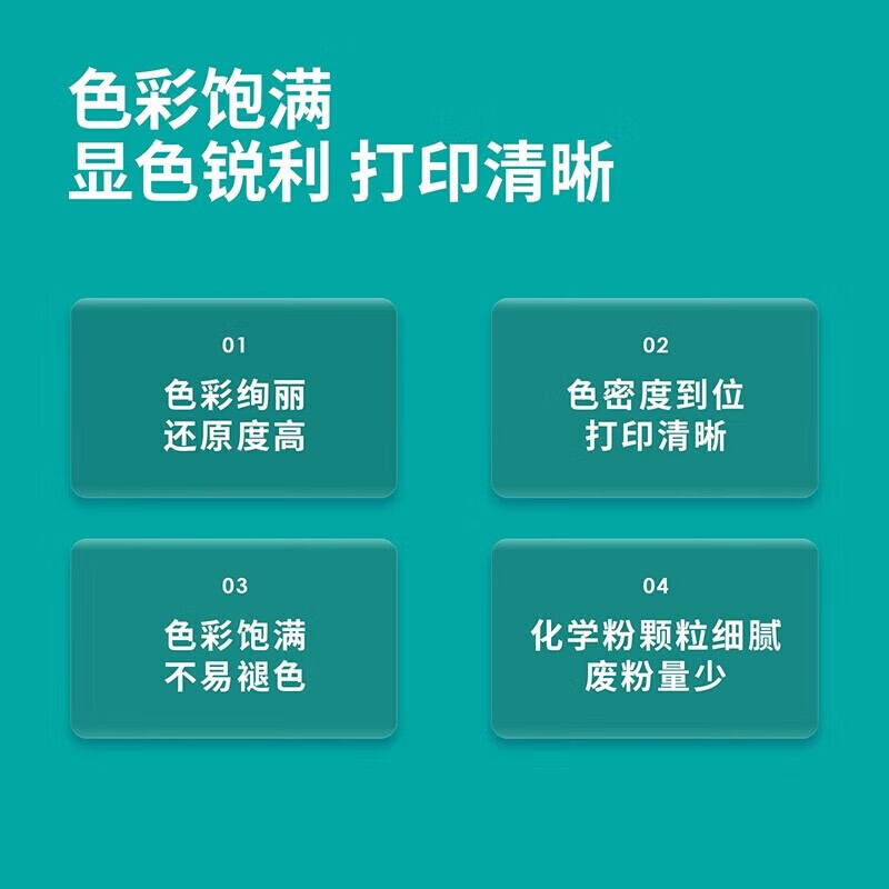 得力 XT67M 墨粉 品红 个高清大图