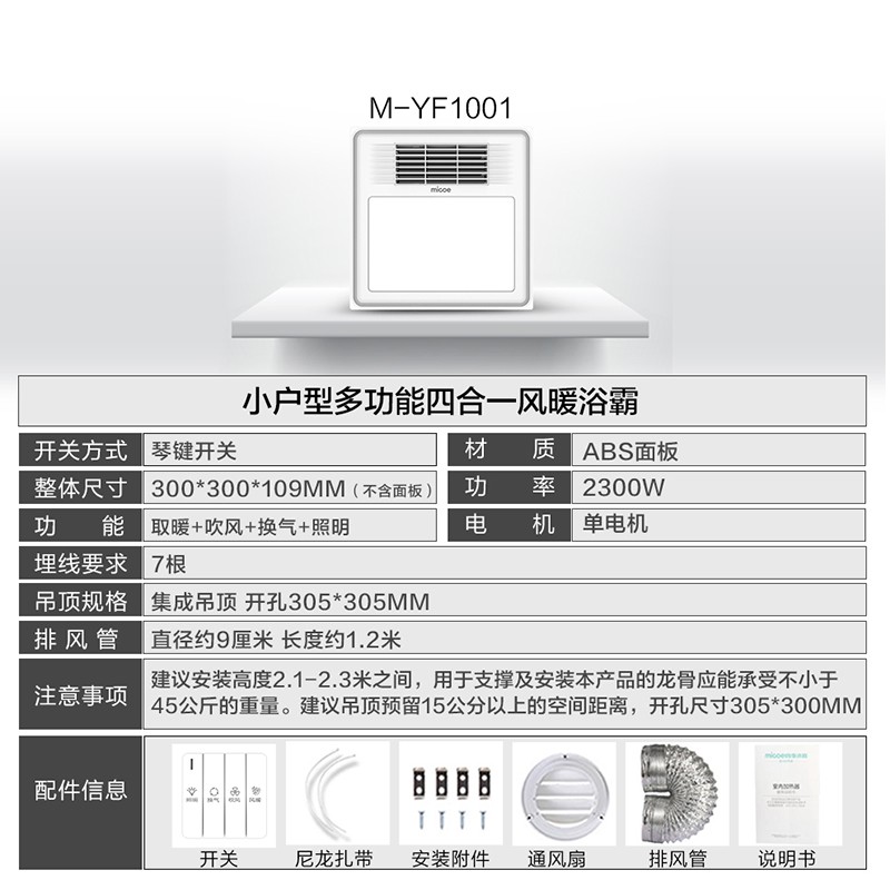 四季沐歌风暖浴霸方形集成吊顶小风暖卫生间取暖器五合一功能高清大图