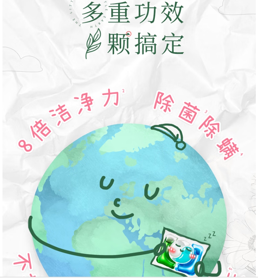 威露士La 天然4合1洗衣凝珠护色10ml*50粒高清大图