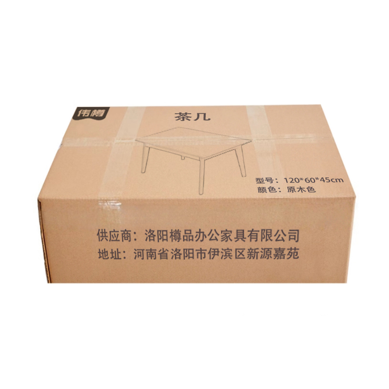 伟樽茶几120*60*45cm张高清大图