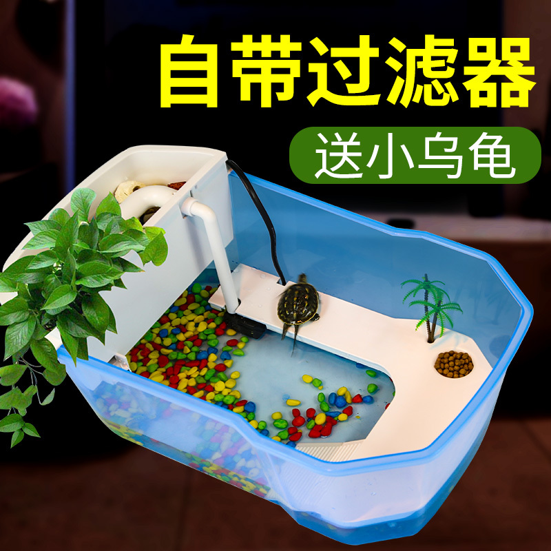 乌龟缸带晒台双层别墅 加高带过滤器塑料龟盆 养巴西龟专用水陆缸高清大图