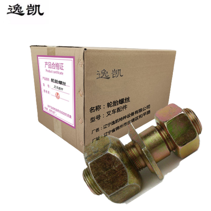 逸凯 轮胎螺丝 DG15 铜 /个高清大图
