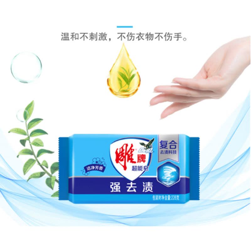 雕牌透明皂/块图片