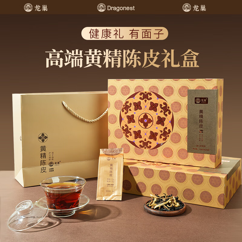 龙巢(DRAGONEST)黄精陈皮礼盒120g九蒸九晒黄精丝茶送父母