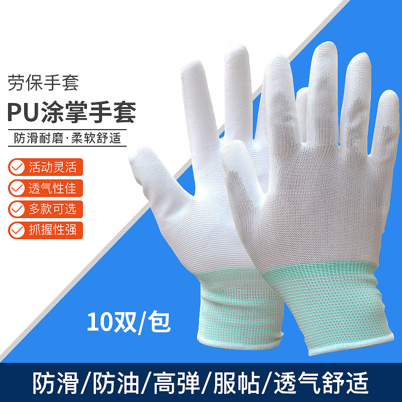 豫亨 施工防护手部手套碳纤维PU涂掌防静电劳保手套耐磨浸胶涂指电子无尘透气纯棉手套保洁手套