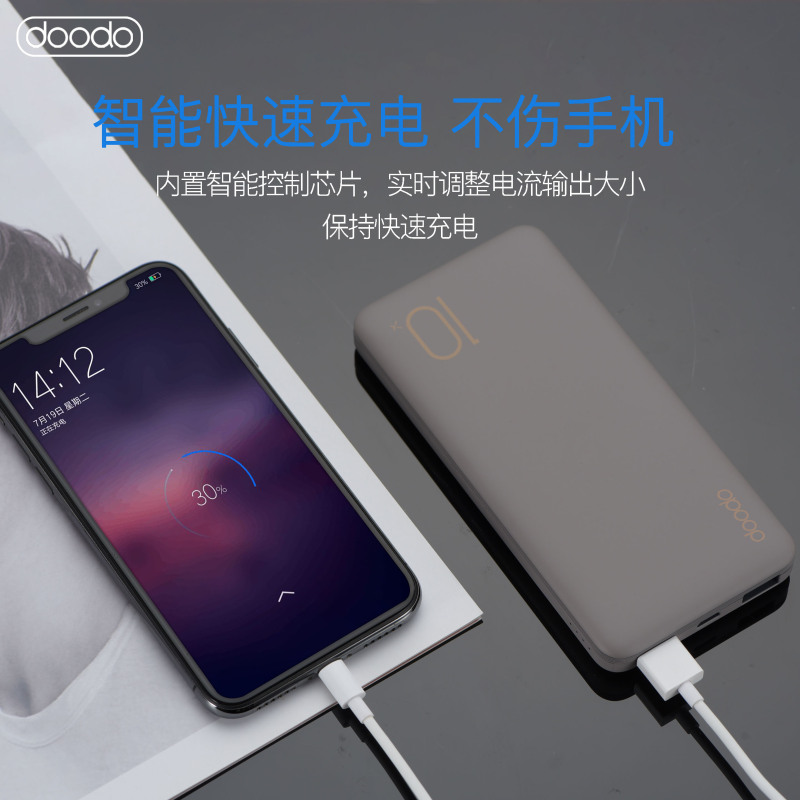 doodo杜多10000毫安充电宝 MP001 灰色移动充电电源 小巧便携快速充电双USB输出 适配苹果安卓