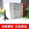 正版全11册双面诡臣和珅传康熙大帝朱元璋刘邦汉武大帝李世民