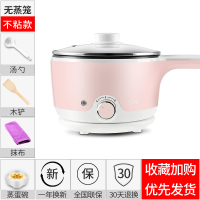 小浣熊电煮锅多功能宿舍煎煮两用饭锅小2人1可炒菜一体式煮饭炒锅 樱花粉不粘无蒸笼