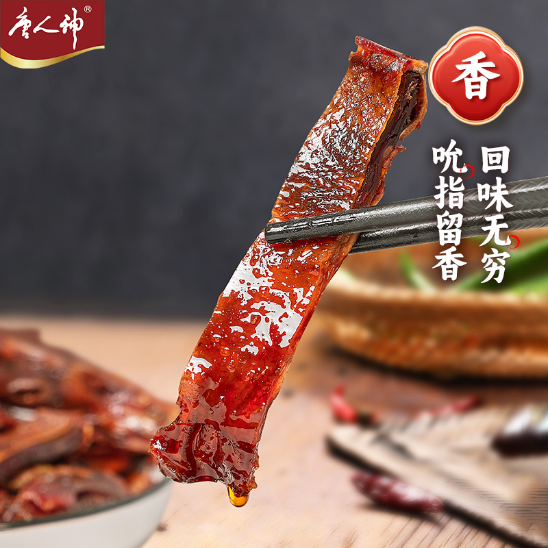唐人神 常德酱板鸭 280g/袋高清大图