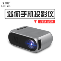 乐佳达YG320手机无线同屏投影仪家用迷你微型便携投影机支持高清1080p播放家庭影院宿舍卧室小型投影放映机