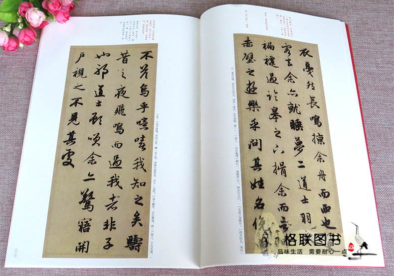 [正版]赵孟頫赤壁赋吴兴赋闲居赋中国碑帖名品84释文注释繁体旁注楷书毛笔书法成人学生临摹练习字帖古帖墨迹鉴赏上海书画高清大图