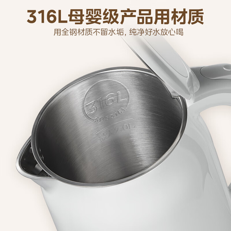 美的(Midea)电热水壶MK-SH20M320-PRO 316L不锈钢烧水壶电水壶热水壶食品级自动断电2升大容量开水壶
