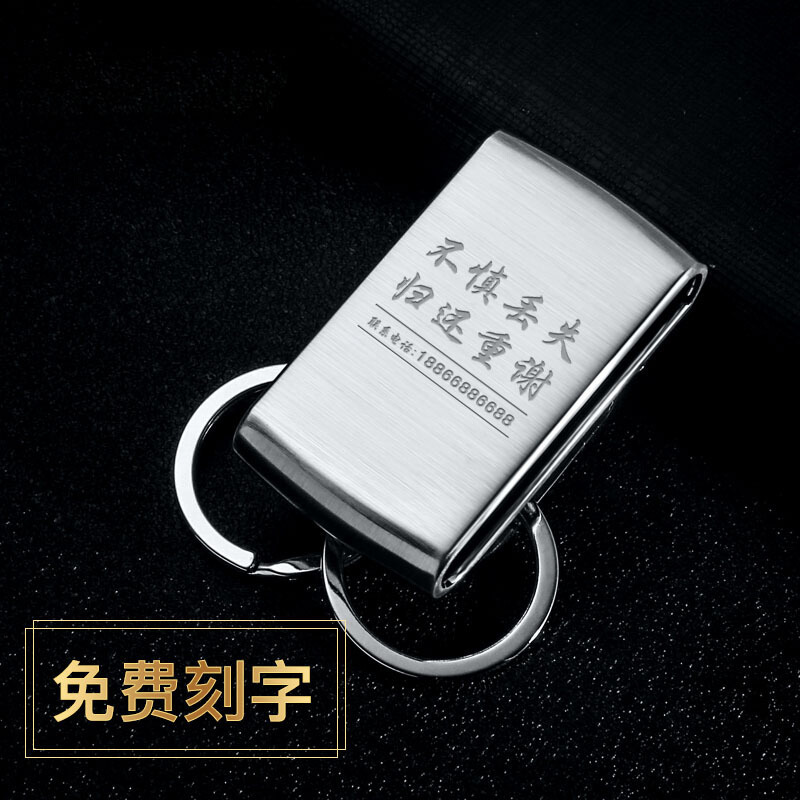 适用于创意穿皮带腰带型钥匙扣男士腰挂皮带钥匙扣皮带腰式扣防丢钥匙环刻字定制文字