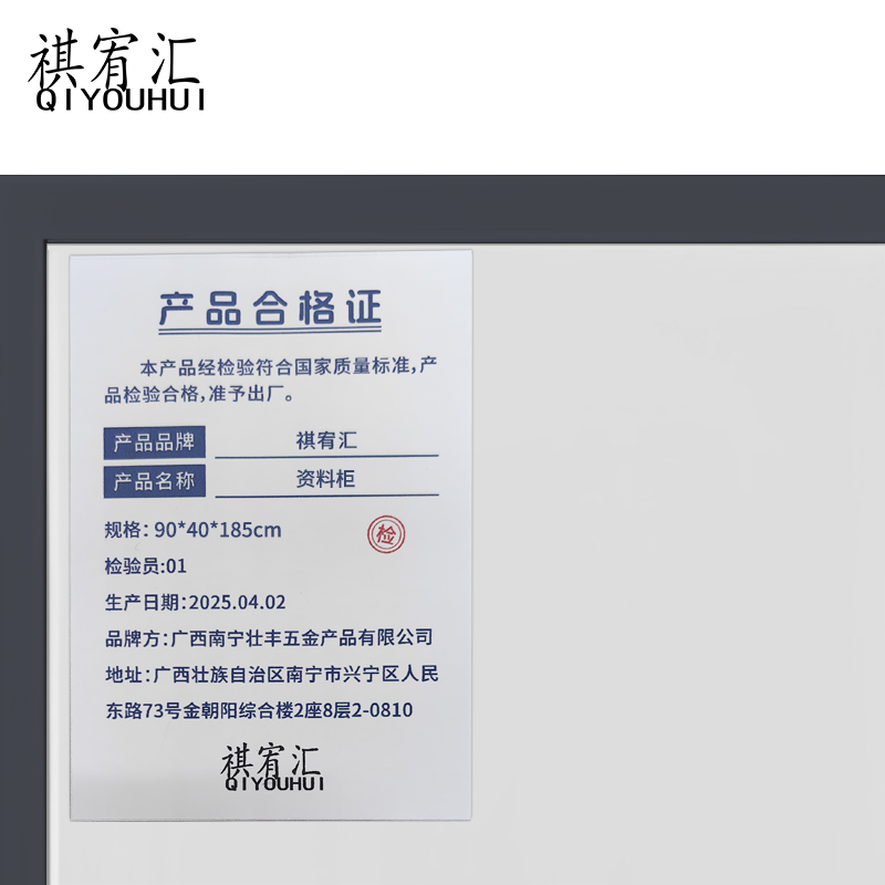 祺宥汇 资料柜 90*40*185cm台高清大图