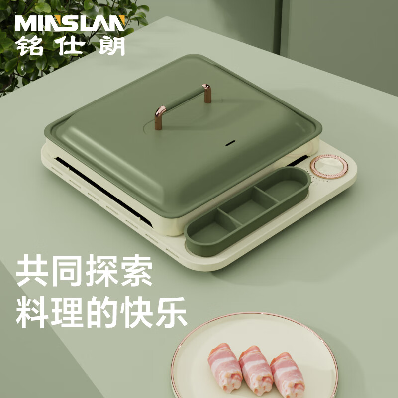 铭仕朗 多功能料理盘煎烤盘DCL325高清大图
