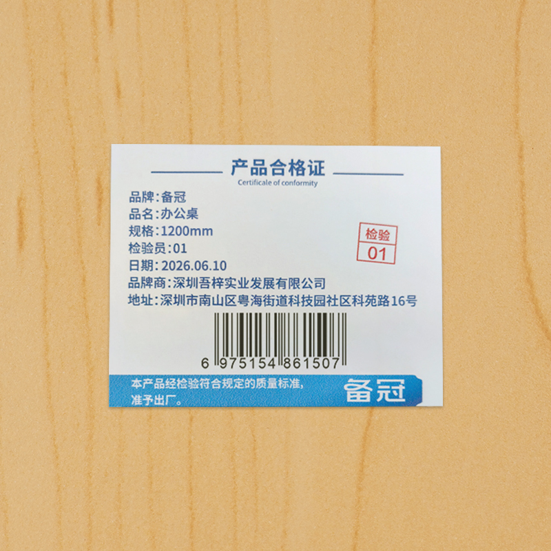 备冠 办公桌 1200mm 张高清大图