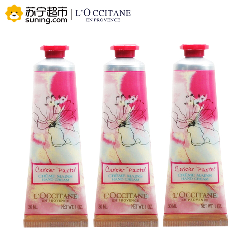 欧舒丹(L’OCCITANE)粉彩樱花润手霜30ml*3个一组 护手霜 滋润保湿