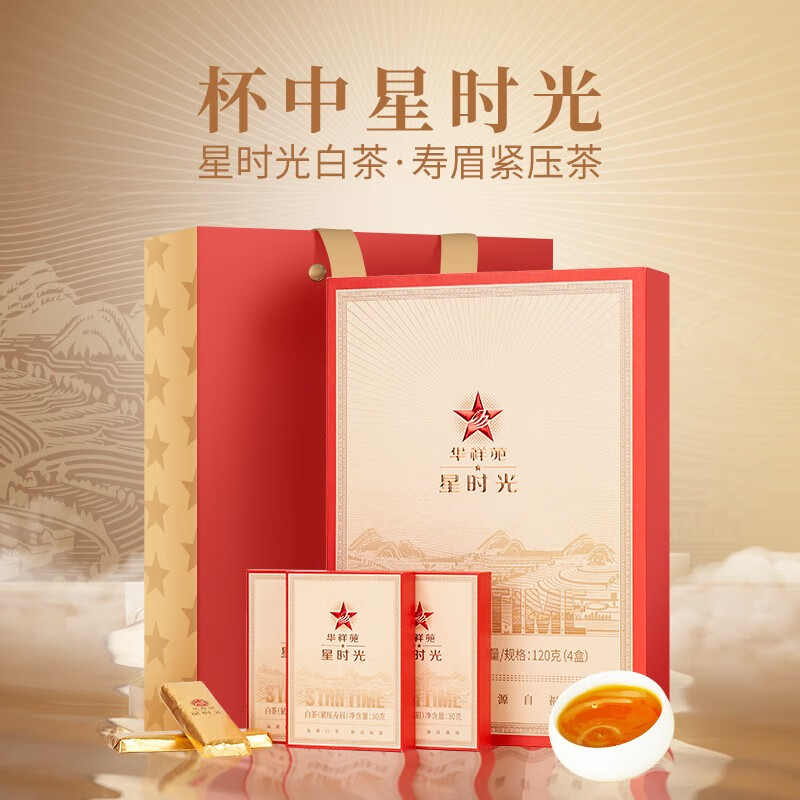 华祥苑 星时光寿眉小金条 紧压寿眉白茶 120g
